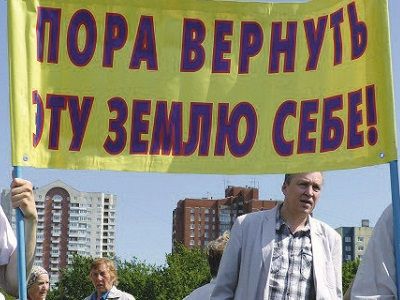 Лозунг "Пора вернуть эту землю себе!". Фото: yakovenkoigor.blogspot.ru